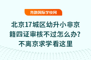 2025걱17ǅ^(q)СǾC˲^ôkxW(xu)@