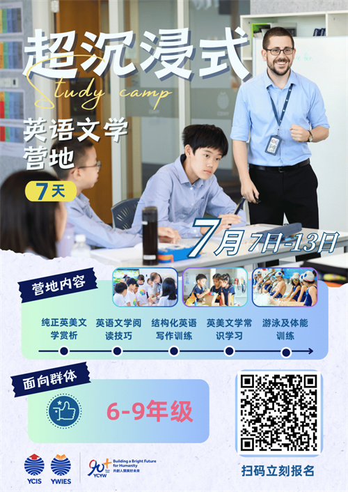 北京亦莊耀中耀華國(guó)際學(xué)校活動(dòng)預(yù)告