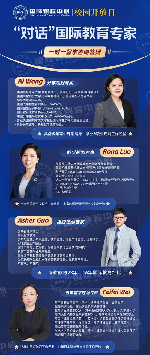 北開ICC校園開放日