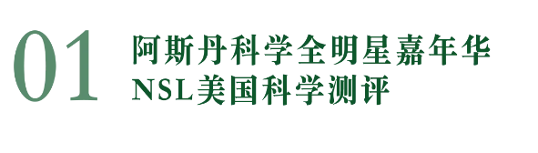 匯佳小學部科學競賽