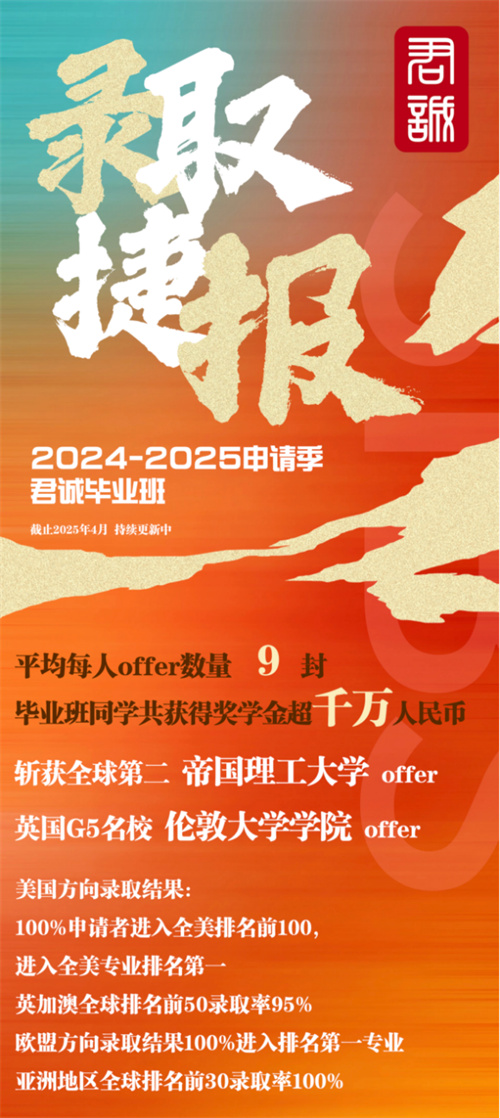 君誠國際雙語學(xué)校錄取