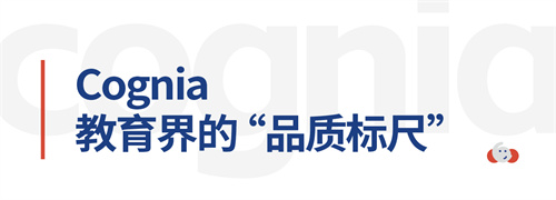 北京大興熙誠學校榮獲Cognia“2025高品質杰出學校”稱號