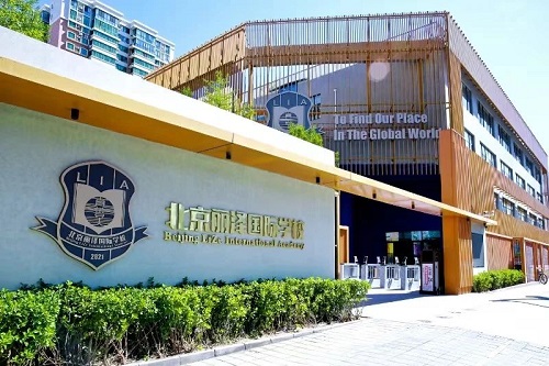 豐臺區國際小學推薦