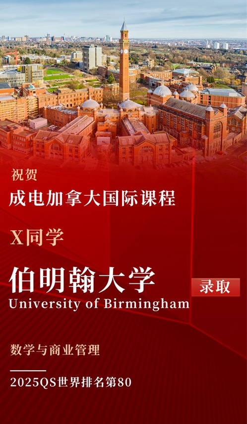 電子科技大學(xué)國際課程中心學(xué)子風(fēng)采