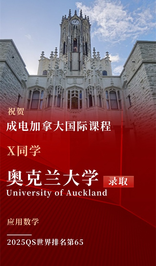 電子科技大學(xué)國際課程中心學(xué)子風(fēng)采