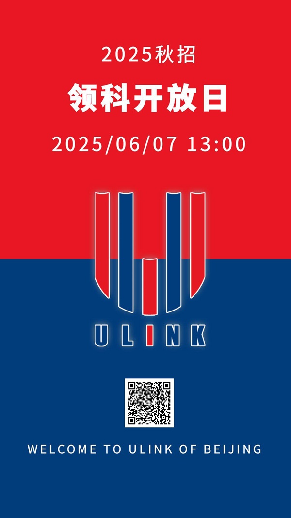 北京領(lǐng)科國(guó)際學(xué)校開(kāi)放日