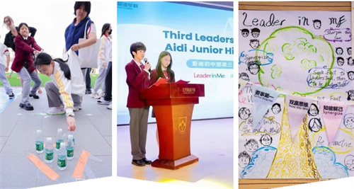 愛迪初中領導力養成計劃