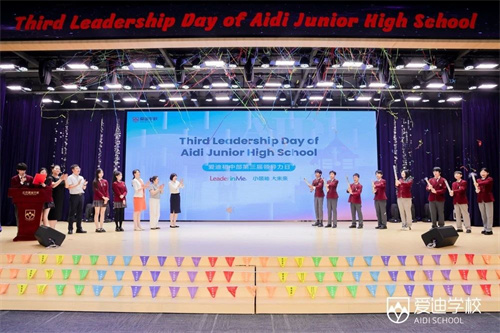 愛迪初中領導力養成計劃
