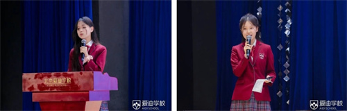 愛迪初中領導力養成計劃