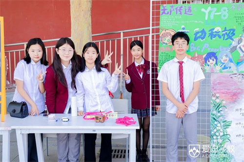 愛迪初中領導力養成計劃