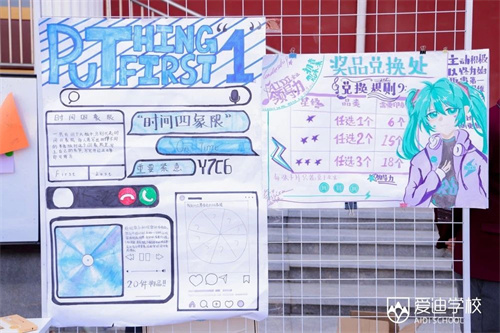 愛迪初中領導力養成計劃