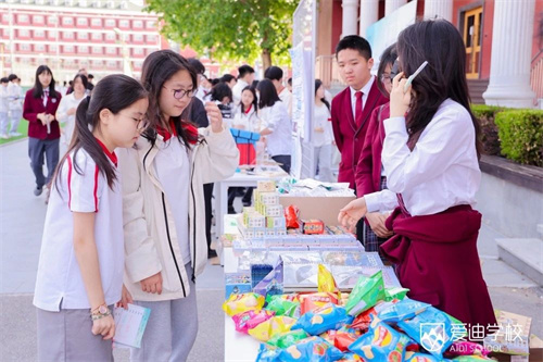 愛迪初中領導力養成計劃