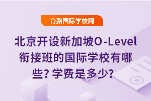 _O(sh)¼O-Level㕽Ӱć(gu)HW(xu)УЩW(xu)M(fi)Ƕ٣