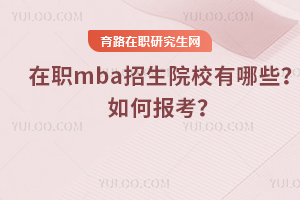 2025mbaԺУЩΈ󿼣