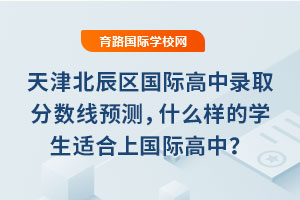 2025򱱳^Hȡ֔AyʲôӵČWmχHУ