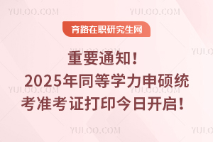 Ҫ֪ͨ2025ͬȌWTyʿCӡ_