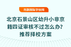 2025걱ʯɽ^(q)СǾC˲^ôk]У