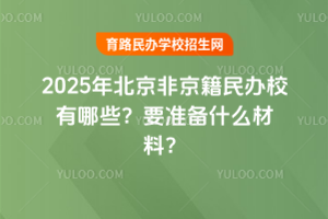 2025걱ǾkУЩҪʂʲô