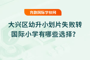 2025d^(q)СƬʧD(zhun)HСW(xu)Щx