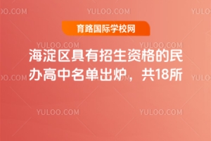 2025걱^(q)Ykγt18kոHԼp܉ƌW(xu)У