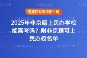 2025ǾkW(xu)Уܸ߿᣿ǾkУ