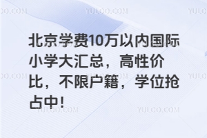 2025걱W(xu)M(fi)10f(wn)ԃ(ni)(gu)HСW(xu)Rԃr(ji)ȣޑW(xu)λռУ