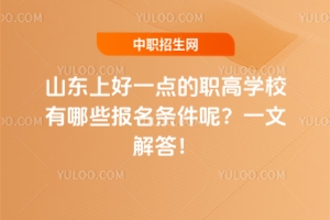 ɽ|ϺһcߌWУЩlһĽ