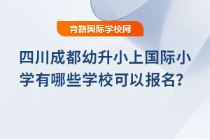 2025ĴɶСχHСW(xu)ЩW(xu)УԈ