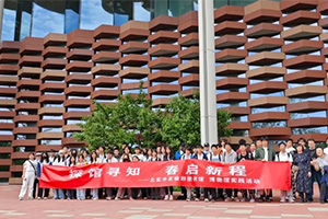 北京市實驗外國語學校開展課外拓展活動:領略“文脈印象”,感受文化底蘊!