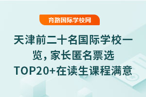 ǰʮHWУһ[LƱxTOP20+xn̝Mu