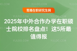 2025kWTʿԺУPc@5ֵÈ