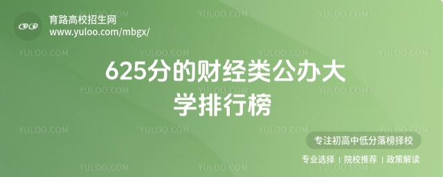 472分的理工類公辦大學排行榜,2025考生參考