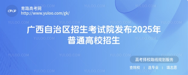 V΅^ԇԺl2025ͨУyһԇ־Ըָ֪ͨ