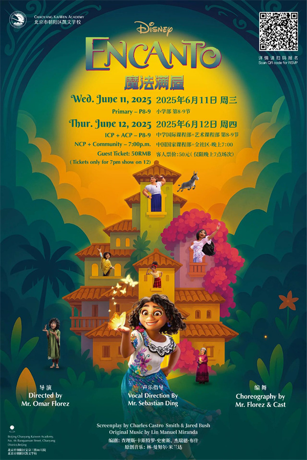 朝陽凱文活動預告