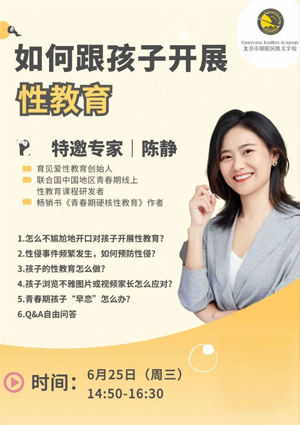 朝陽凱文活動預告