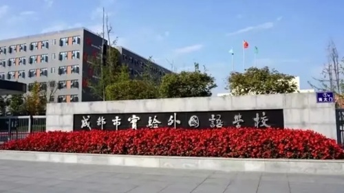 成都每月學費不到1萬的國際高中