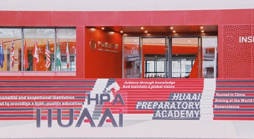 成都華愛融合部初中報名時間,附招生條件與報名方式