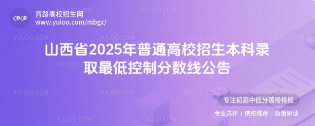 ɽʡ2025ͨУȡͿƷ֔