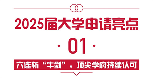 北京愛迪學校錄取