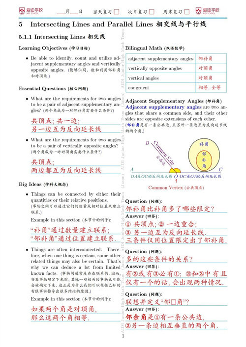 北京愛迪學校錄取g
