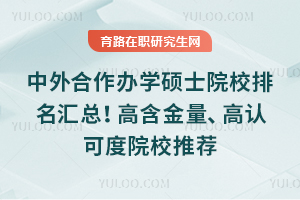 2025kWTʿԺУRߺJɶԺУ]