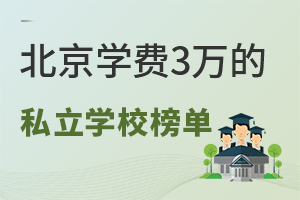 W(xu)M(fi)3f(wn)˽W(xu)Уγtԃr(ji)TOP5W(xu)Уһ[