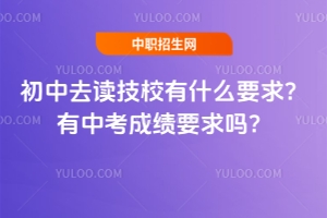 ȥxУʲôҪпɿҪ᣿