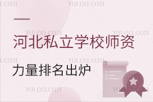 2025ӱ˽W(xu)УYtW(xu)M(fi)3f(wn)Ԫ&ڱu(png)r(ji)ã