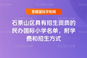 2025걱ʯɽ^(q)Y|(zh)k(gu)HСW(xu)ΣW(xu)M(fi)ʽ