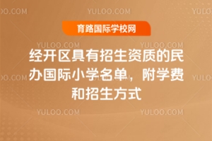 2025걱(jng)_(ki)^(q)Y|(zh)k(gu)HСW(xu)ΣW(xu)M(fi)ʽ