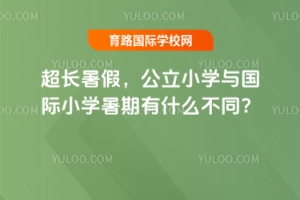 2025곬L٣СW(xu)cHСW(xu)ʲôͬ?