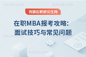 2025MBA(bo)ԣԇcҊ}