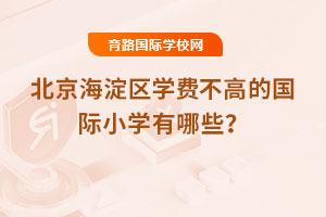 2025걱^(q)W(xu)M(fi)ߵć(gu)HСW(xu)Щ