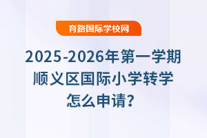 2025-2026һW(xu)x^(q)(gu)HСW(xu)D(zhun)W(xu)ôՈ(qng)